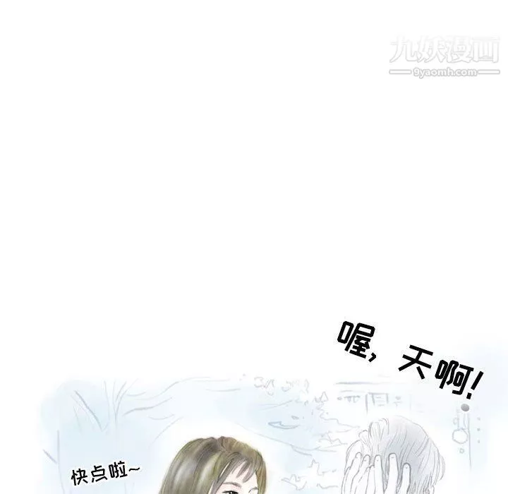 情事物語Second第3話