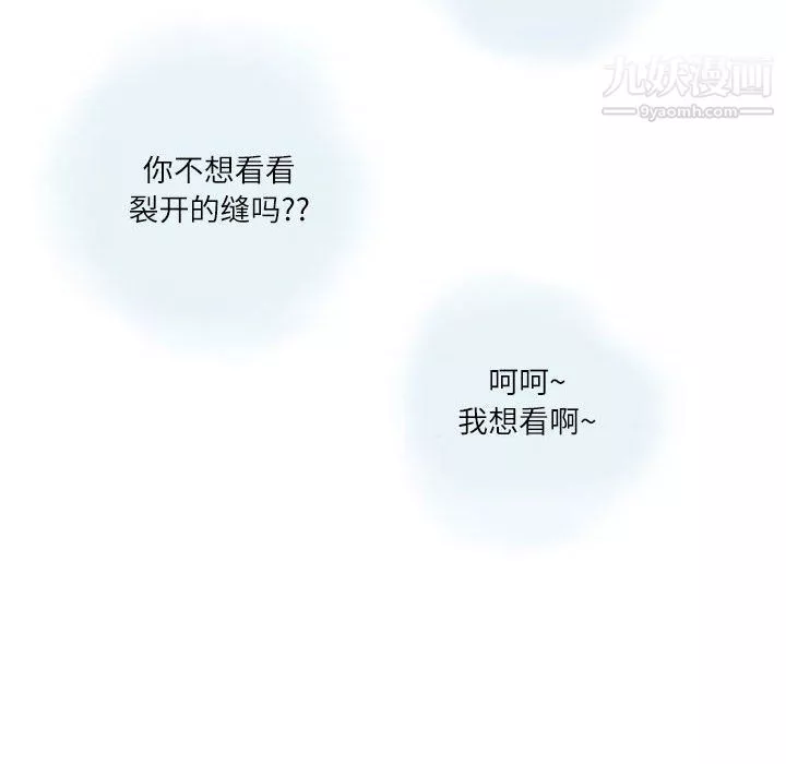 情事物語Second第3話