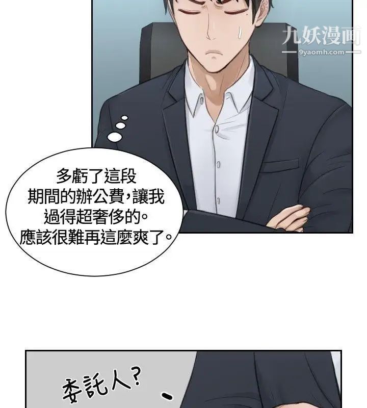 本能解决师第10话-用身体本能办案的征信社(10)