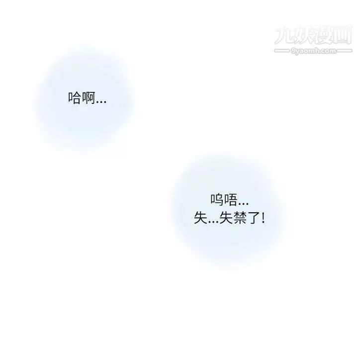 情事物語Second第3話