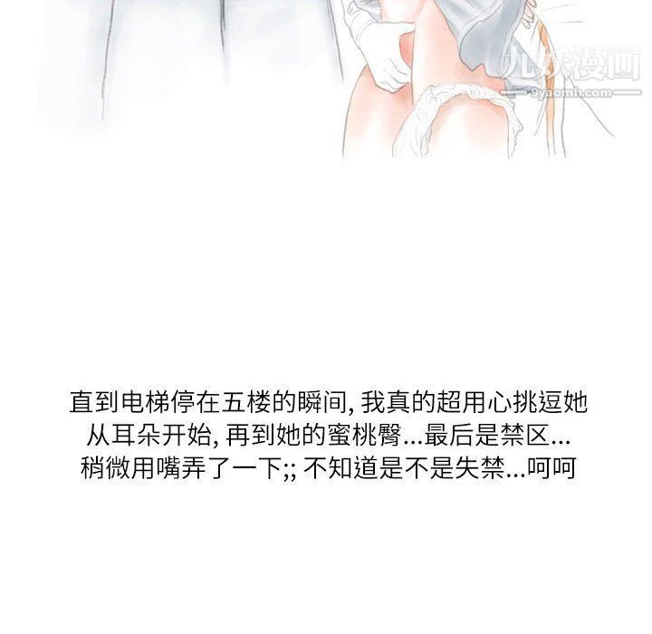 情事物语Second第3话