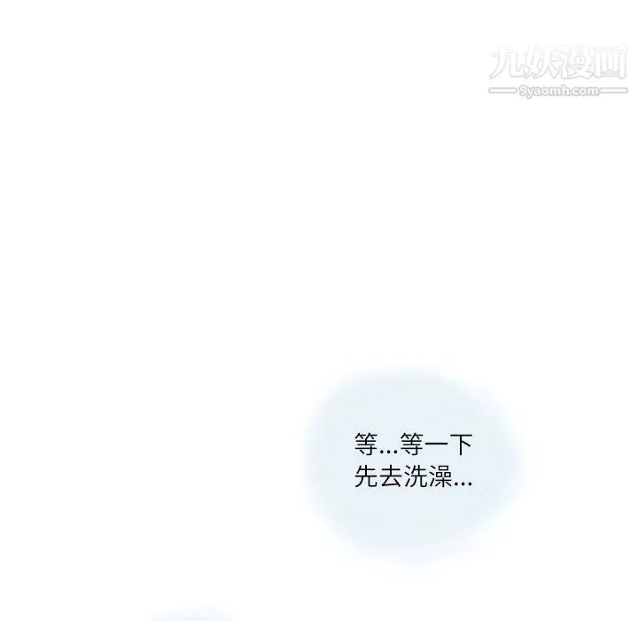 情事物語Second第3話