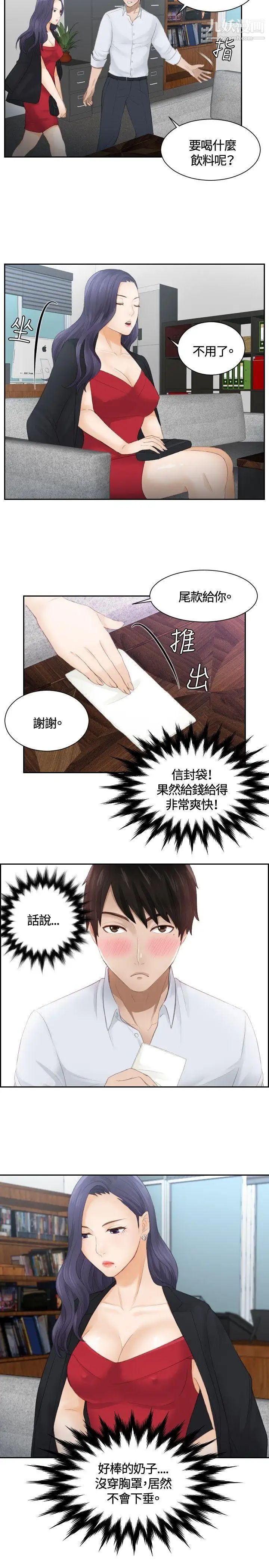 本能解决师第10话-用身体本能办案的征信社(10)