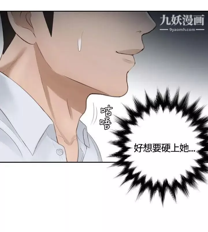 本能解決師第10話-用身體本能辦案的徵信社(10)