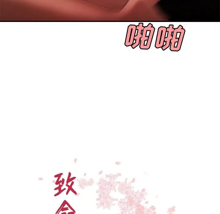 致命牢籠第33话