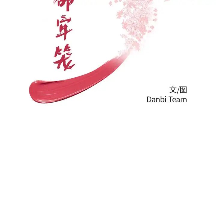 致命牢笼第33话
