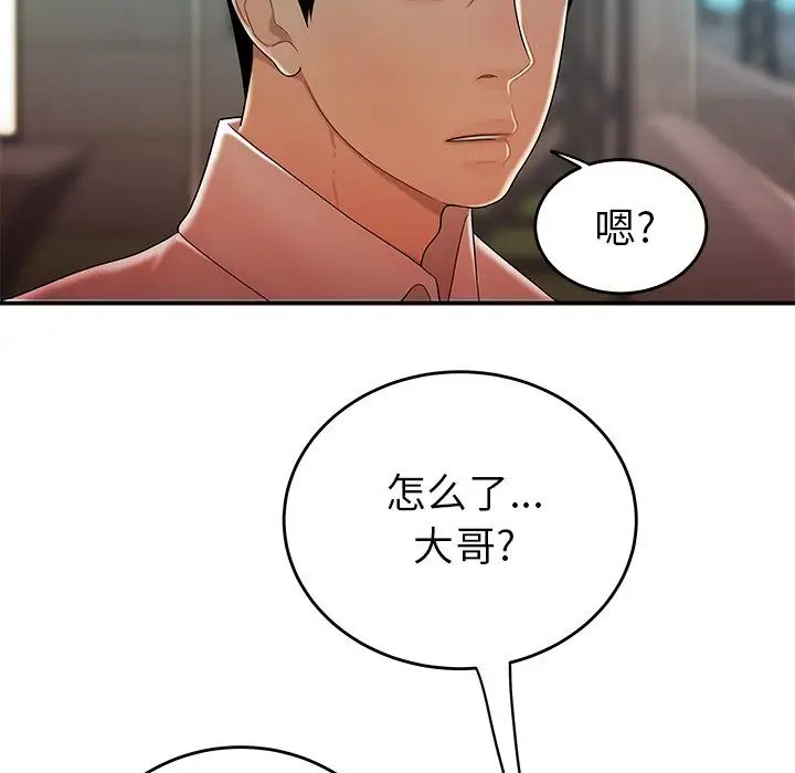 致命牢籠第33话