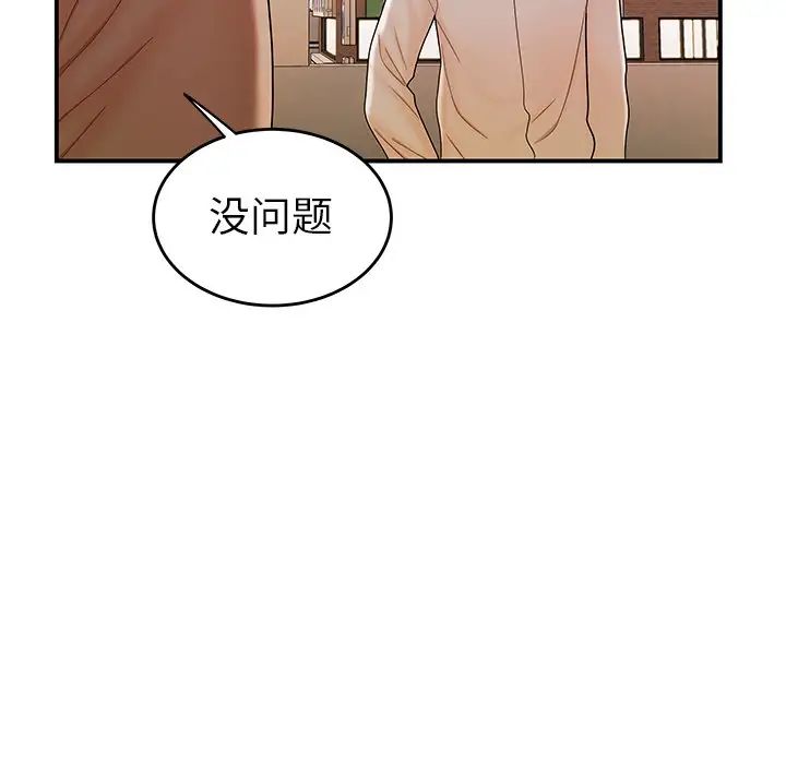 致命牢笼第33话