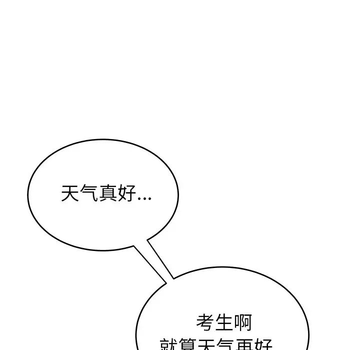 致命牢笼第33话