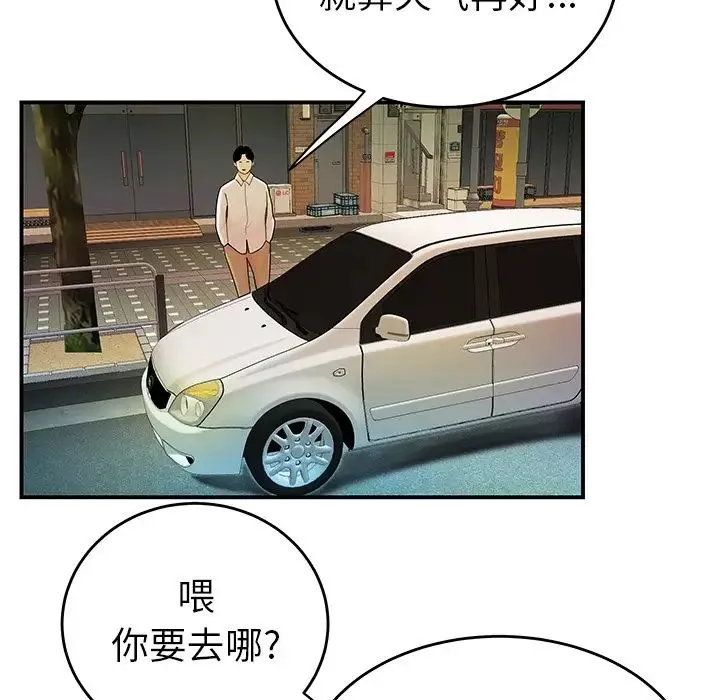 致命牢籠第33话