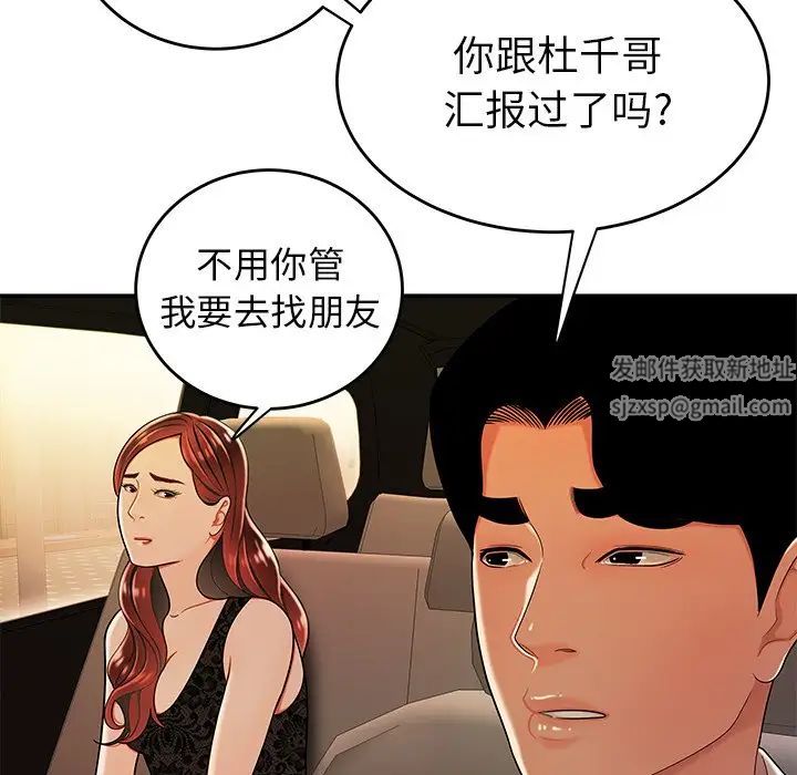 致命牢籠第33话