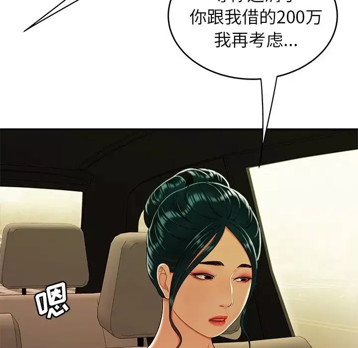 致命牢籠第33话