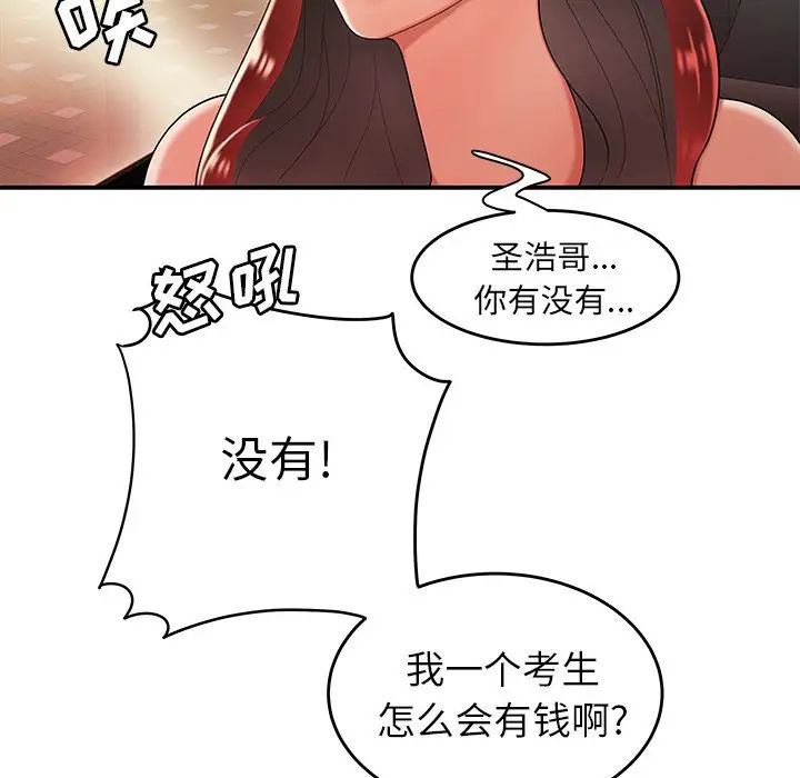 致命牢笼第33话