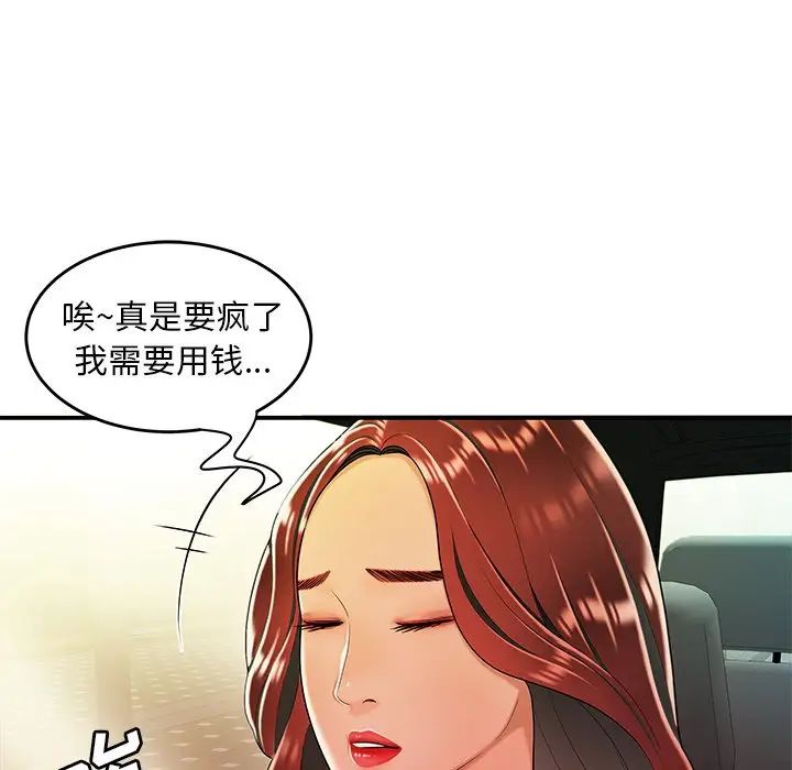 致命牢笼第33话