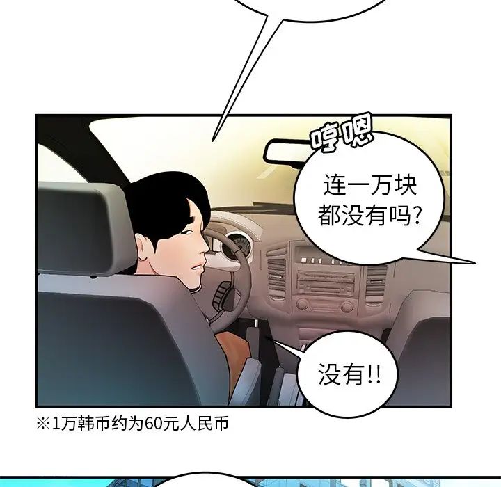 致命牢笼第33话