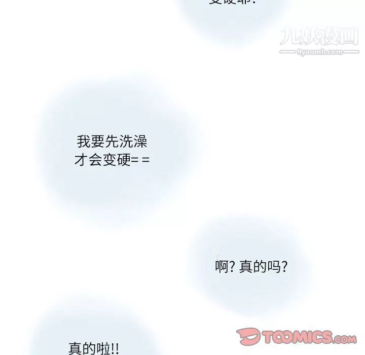 情事物語Second第4話