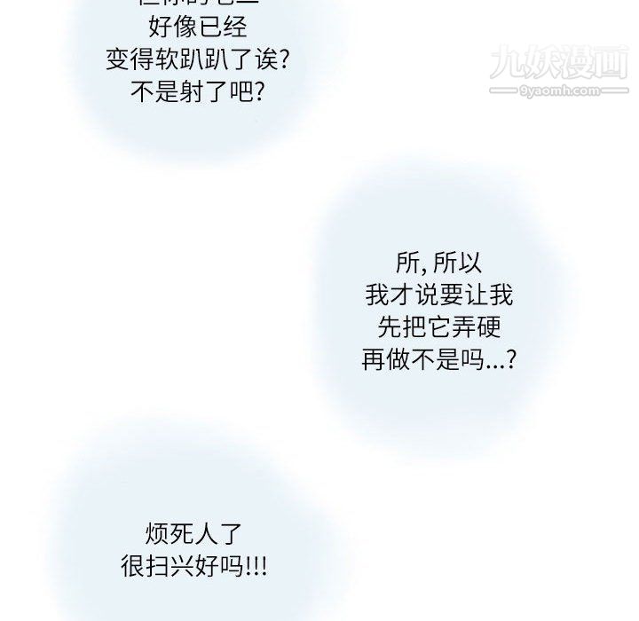 情事物語Second第4話