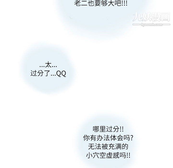情事物語Second第4話