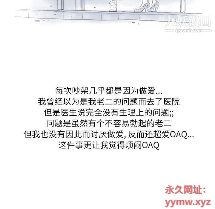 情事物语Second第4话
