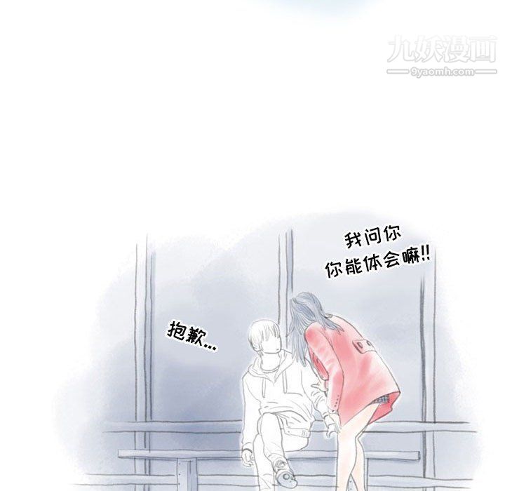 情事物語Second第4話