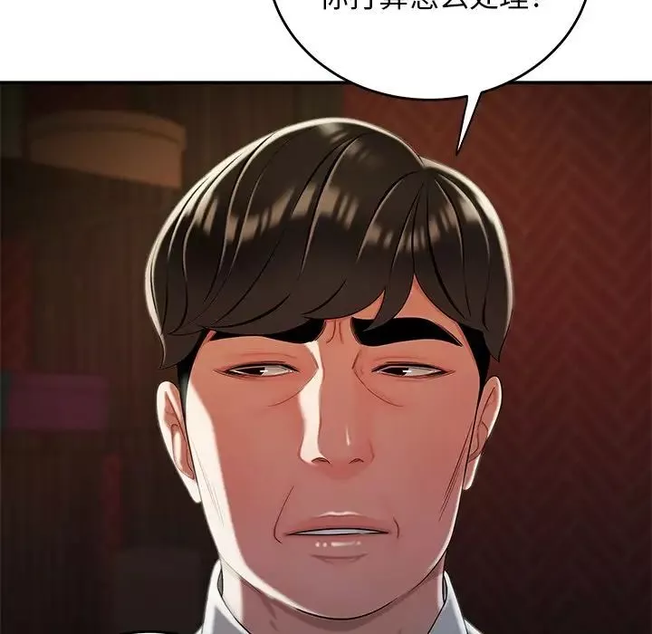 致命牢籠第33话