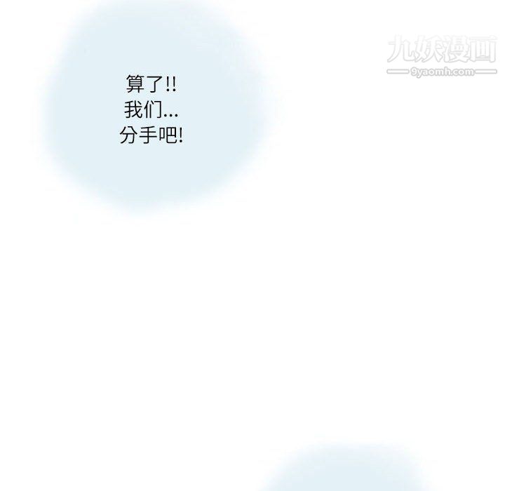 情事物語Second第4話