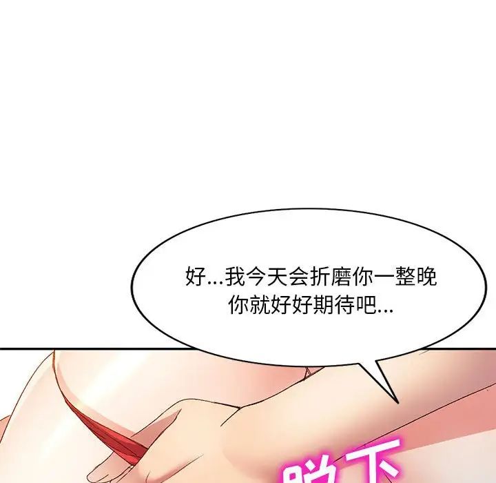 侄女来敲门第36话