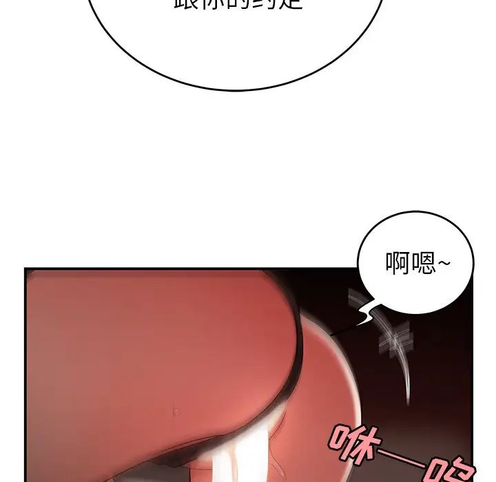 致命牢籠第33话