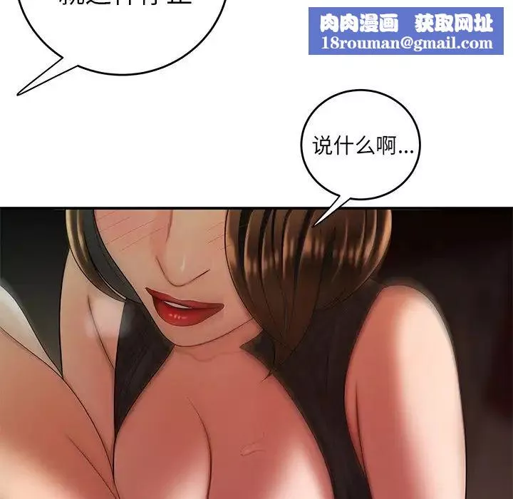 致命牢籠第33话