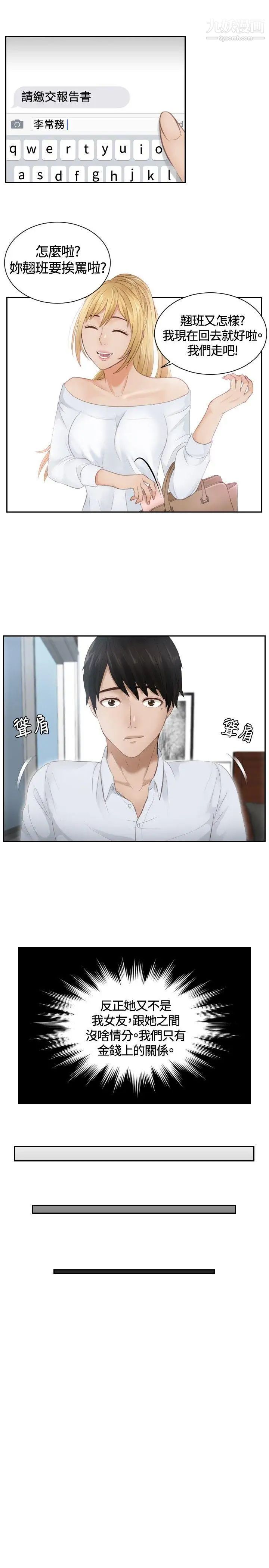 本能解決師第11話-危機的夫妻(1)