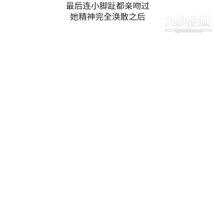 情事物語Second第4話