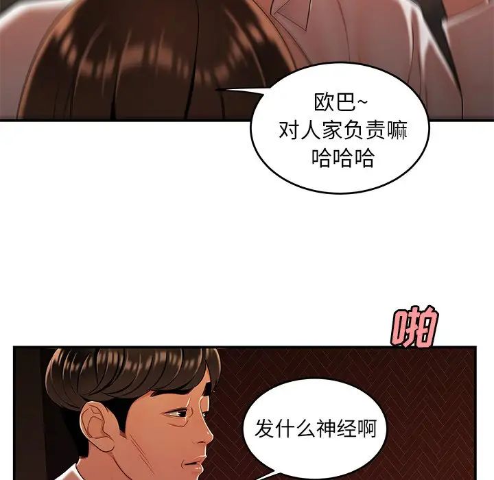 致命牢笼第33话