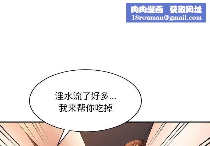 侄女來敲門第37話