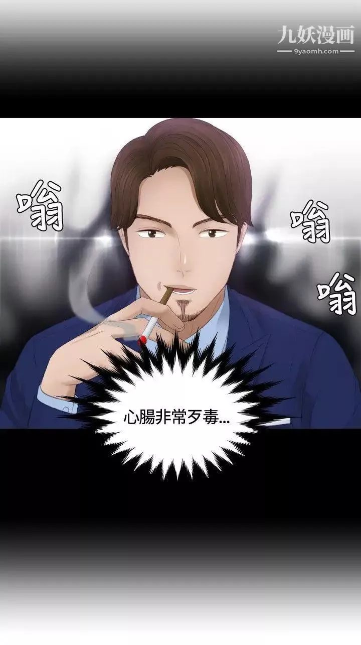 本能解決師第12話-危機的夫妻(2)