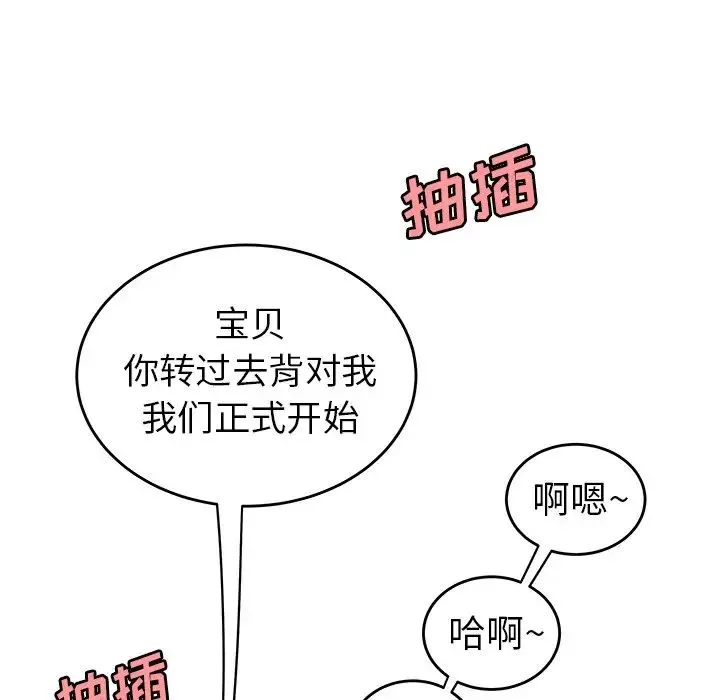 致命牢籠第33话
