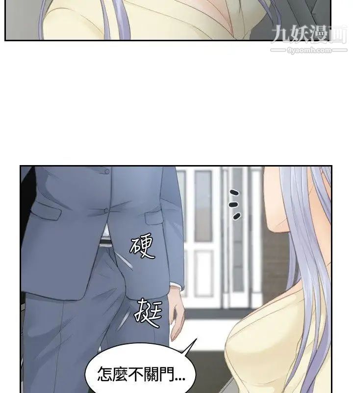 本能解决师第12话-危机的夫妻(2)
