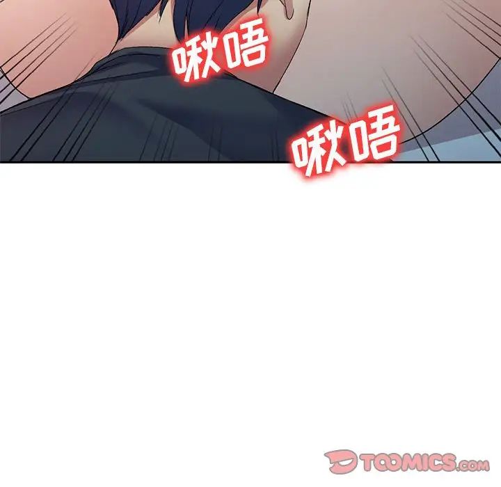 侄女來敲門第37話