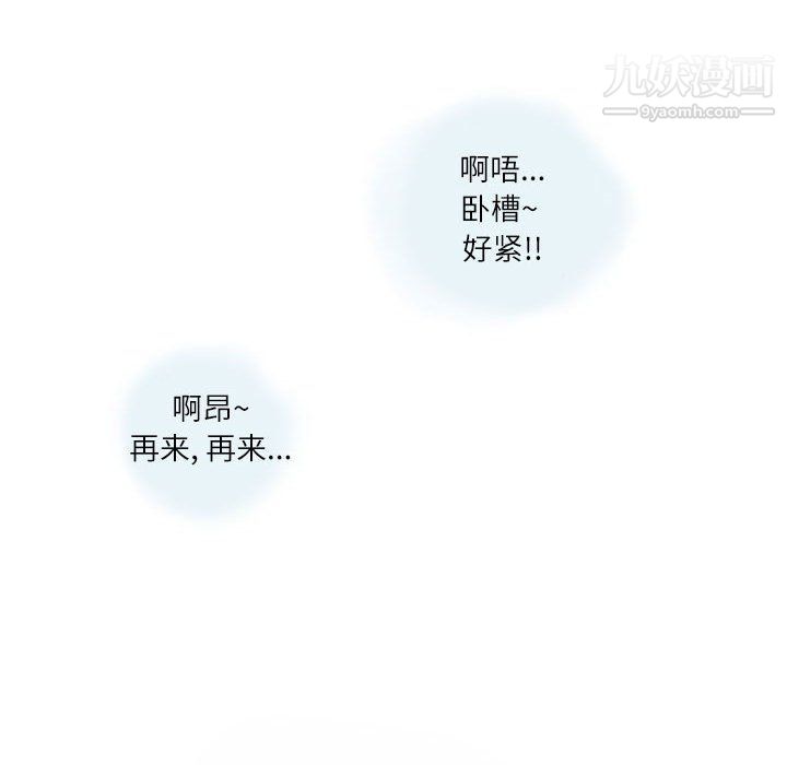 情事物语Second第4话