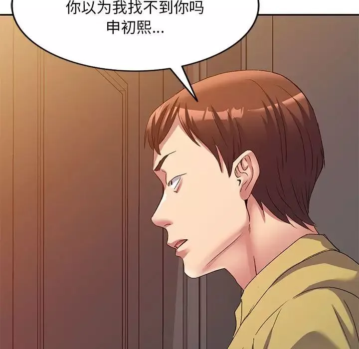 侄女來敲門第37話