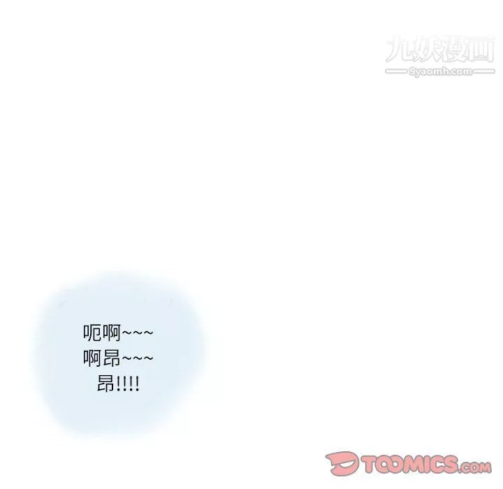 情事物語Second第4話