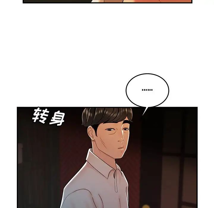 致命牢籠第33话