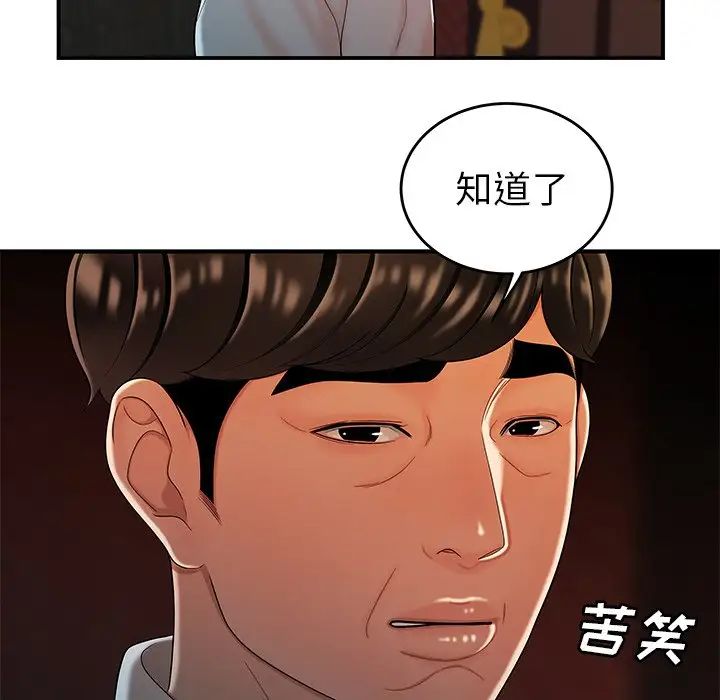致命牢籠第33话
