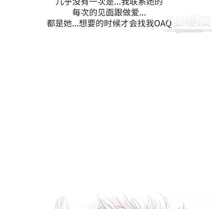 情事物語Second第4話