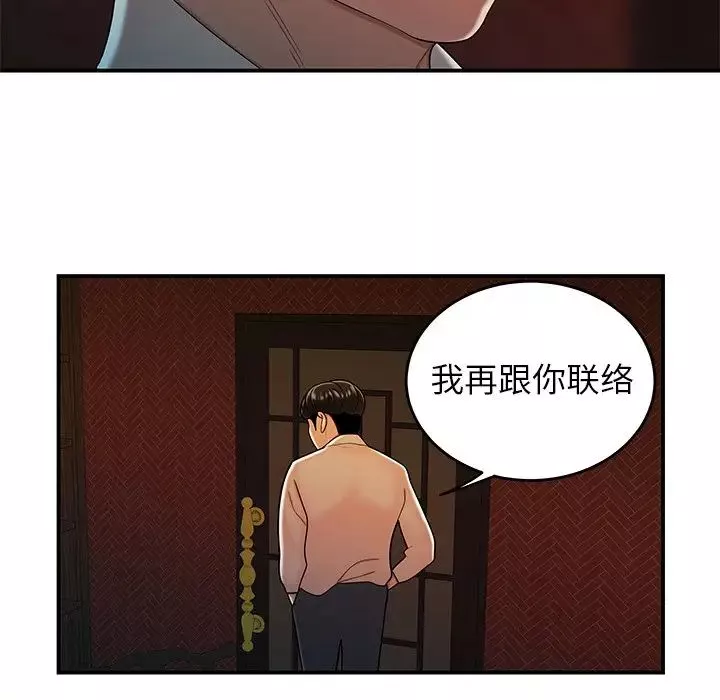 致命牢籠第33话