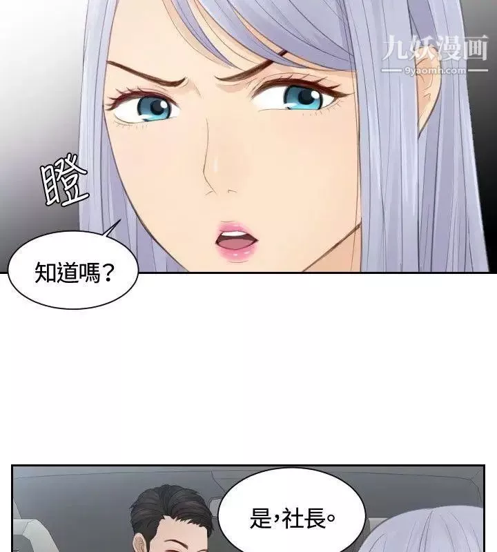 本能解決師第12話-危機的夫妻(2)