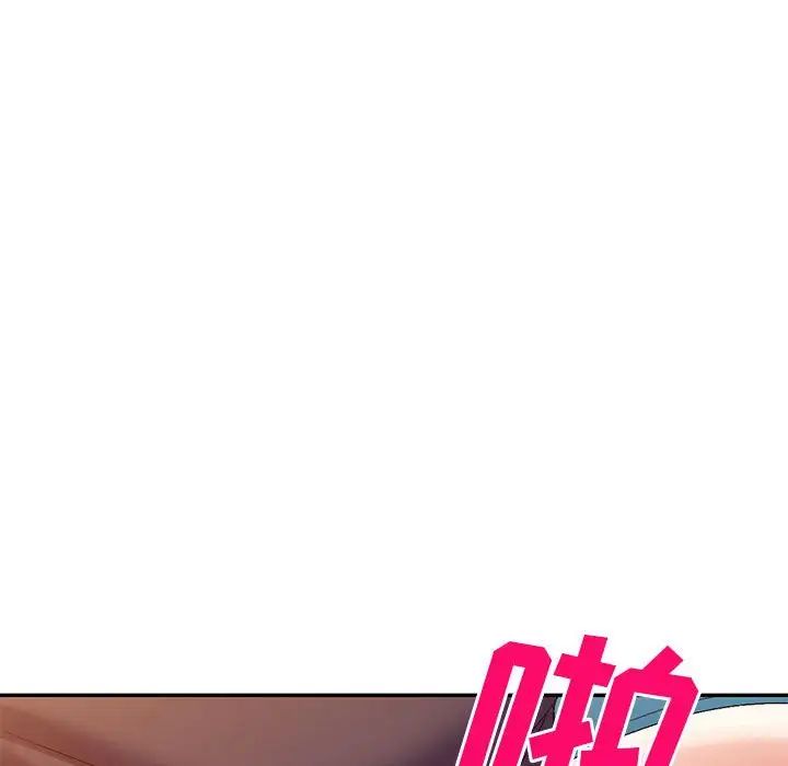 侄女來敲門第37話