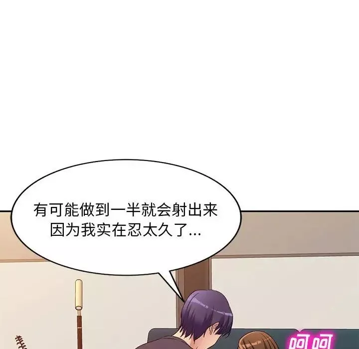 侄女來敲門第37話