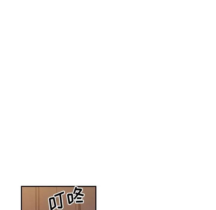 侄女來敲門第37話