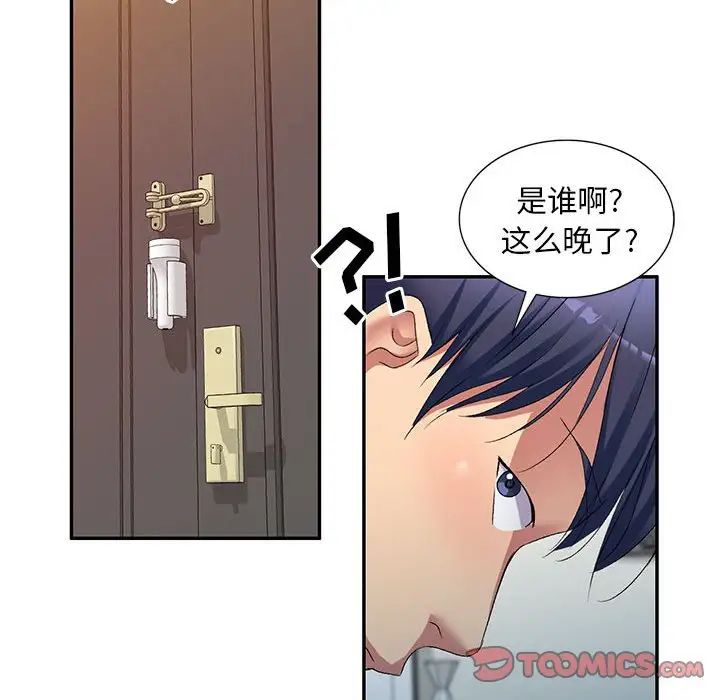 侄女來敲門第37話