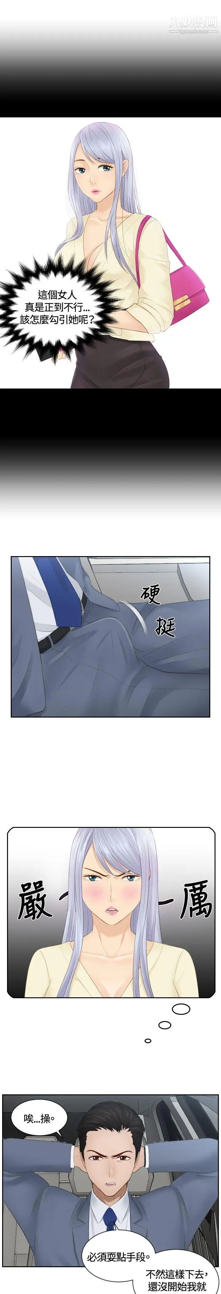 本能解决师第12话-危机的夫妻(2)
